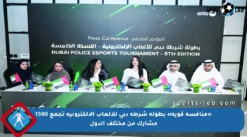 «منافسة قوية» بطولة شرطة دبي للألعاب الإلكترونية تجمع 1500 مشارك من مختلف الدول